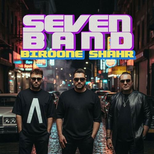 سون بند بیرون شهر