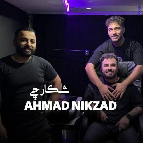 احمد نیکزاد شکارچی