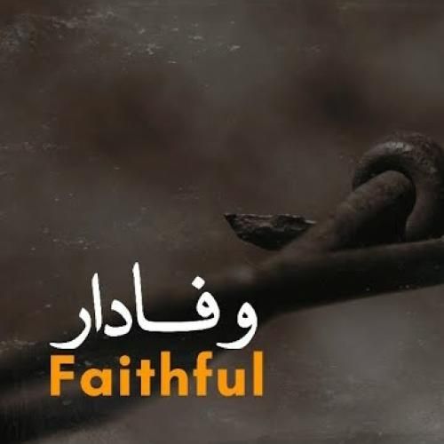 رشید رضایی وفادار