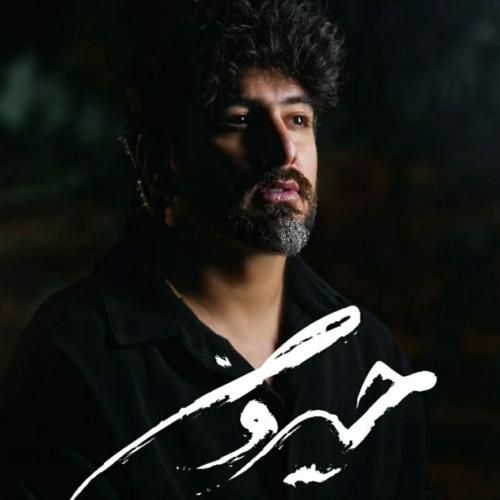 سعید حسینی حیرون