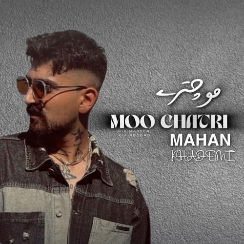 ماهان خادمی مو چتری