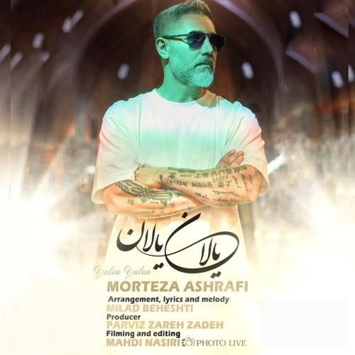 مرتضی اشرفی یالان یالان