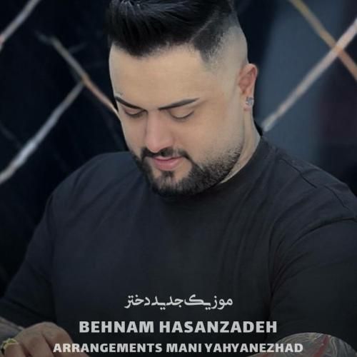 بهنام حسن زاده دختر