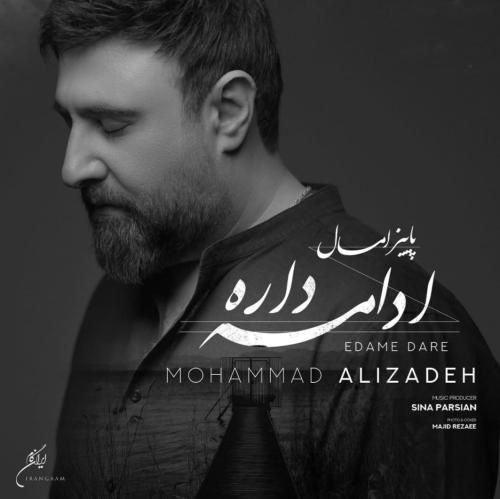 محمد علیزاده ادامه داره