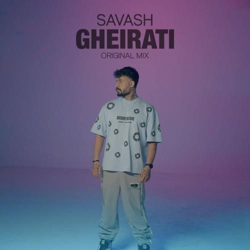 ساواش غیرتی