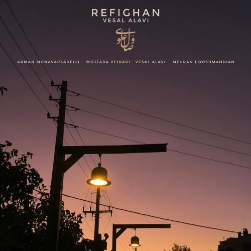 وصال علوی رفیقان