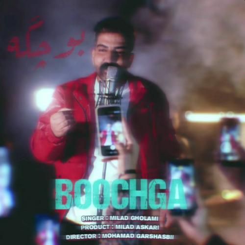 میلاد غلامی بیوچگه