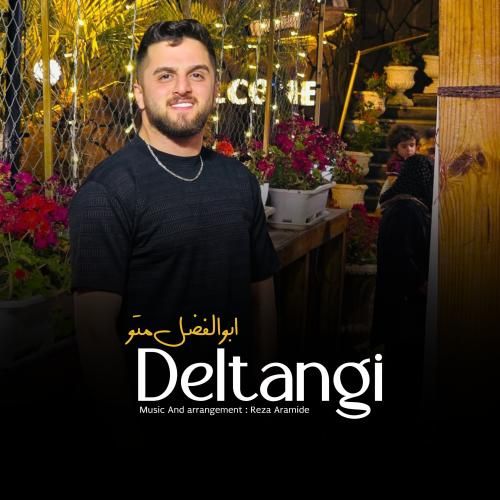 ابوالفضل متو دلتنگی