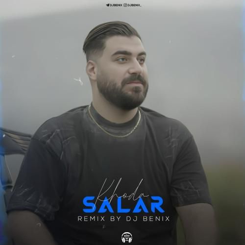 سالار بحیرایی خدا