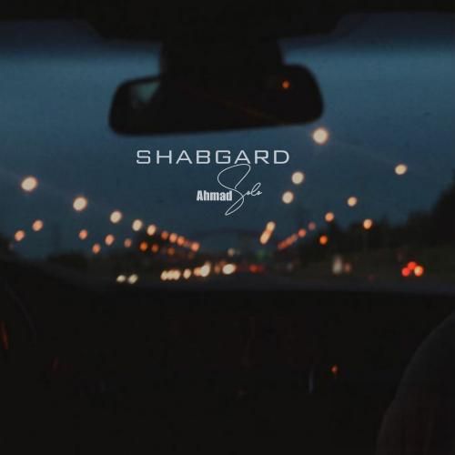 احمد سلو شبگرد