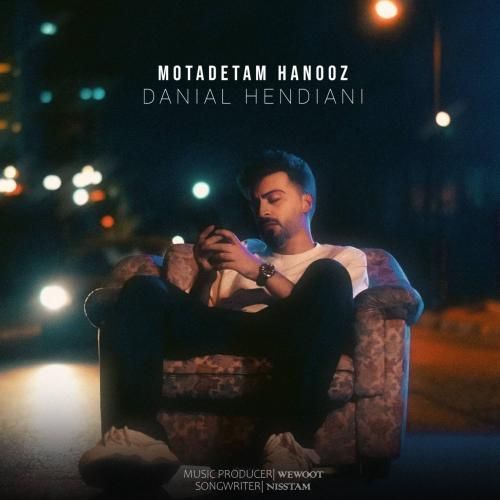 دانیال هندیانی معتادم هنوز