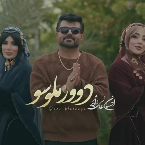 احسان عالی نژاد دور ملوسو