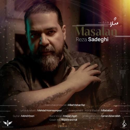 رضا صادقی مثلا